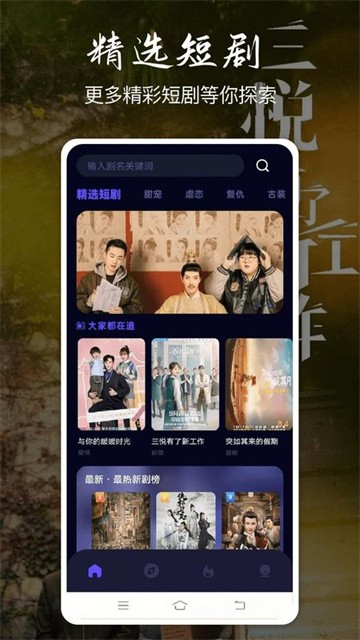 小羊剧场app正式版