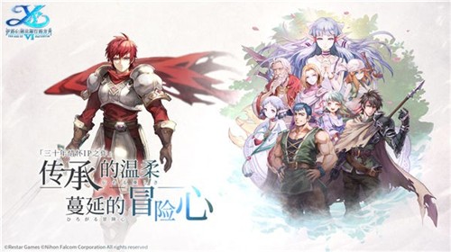 伊苏6纳比斯汀的方舟安卓版