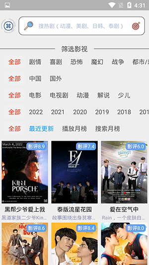 天天美剧app官网版