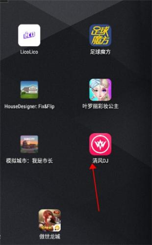 清风dj音乐网2025最新版