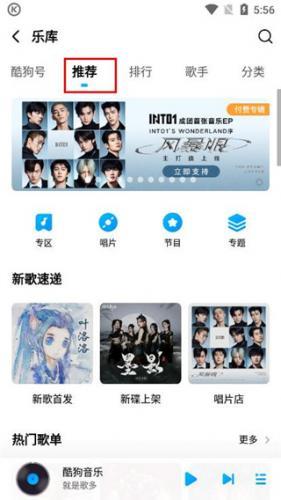 酷狗音乐旧版本