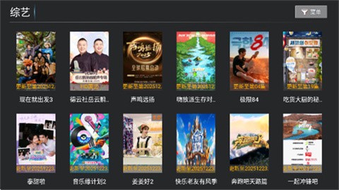 联邦影视官方版