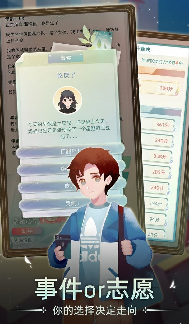 当代人生免广告