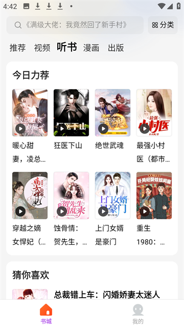 呱漫漫画app无限制版