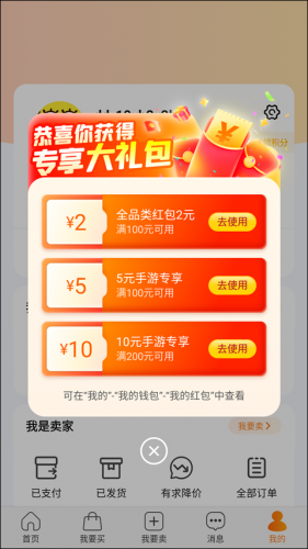 373游戏交易平台