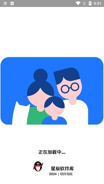 星辰软件库官方版