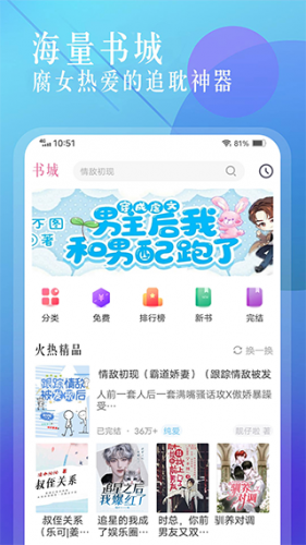 海棠小说app