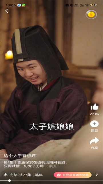 柠檬短剧红包版