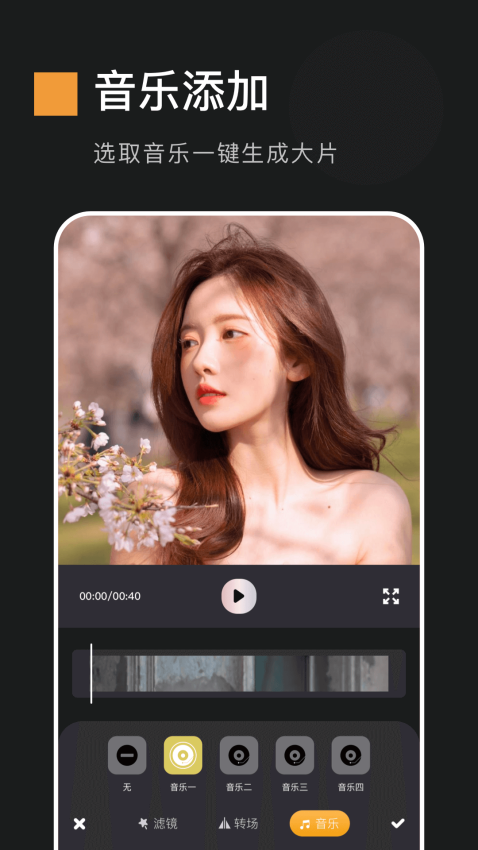 动感相册制作手机版