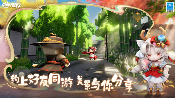 迷你世界单机版