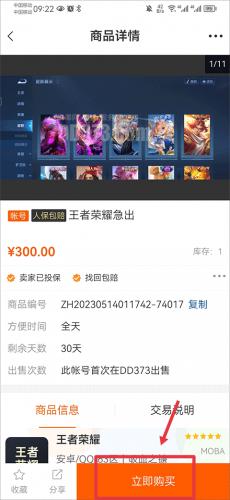 373游戏交易平台