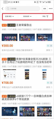 373游戏交易平台