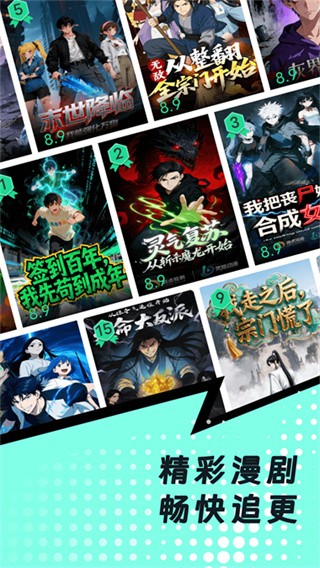 番咖免费漫剧app最新版