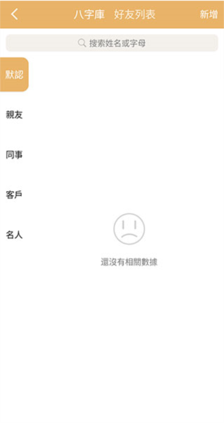 易奇八字排盘免费版