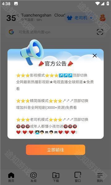 啵啵浏览器无国界全球通