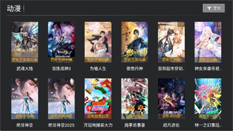 联邦影视官方版