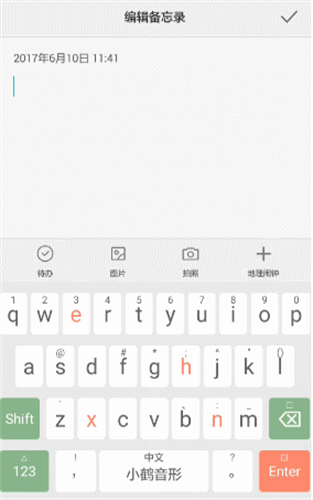 小鹤音形官方版