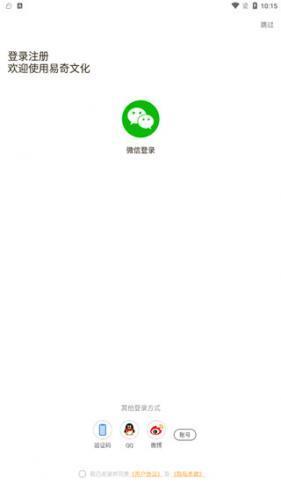 易奇八字排盘免费版