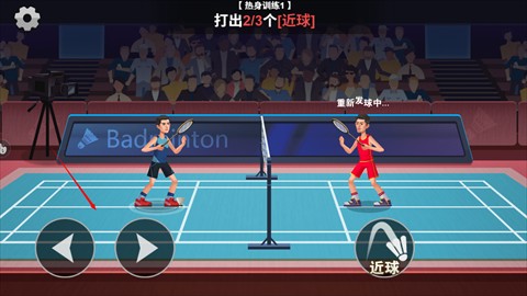 全民羽毛球无广告版