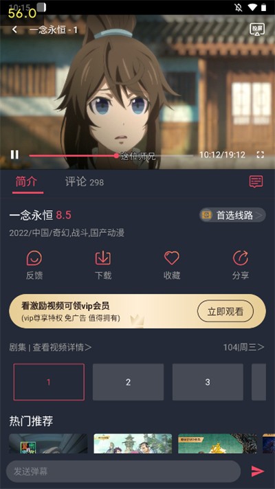 打驴动漫官方版