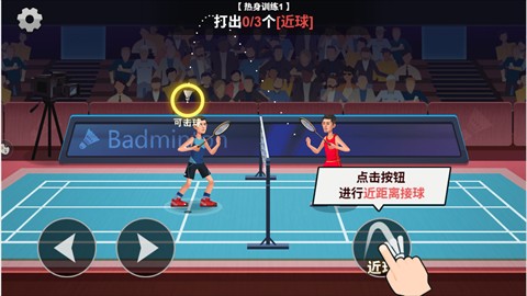全民羽毛球无广告版