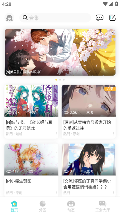 轻之国度app最新版