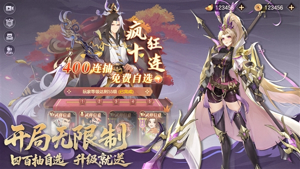 幻想名将录九宫官方版