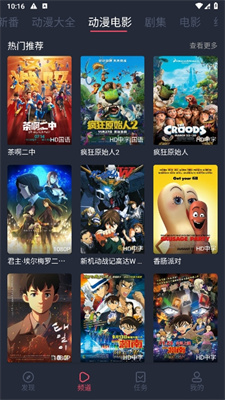 打驴动漫官方版