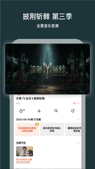 芒果TV官方正版