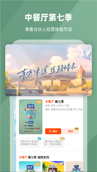 芒果TV官方正版