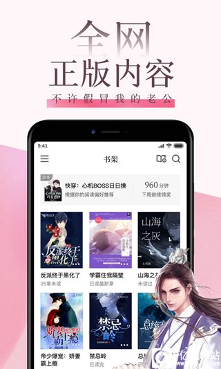 红袖读书官方版