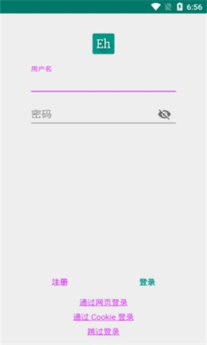 E站最新版本2025