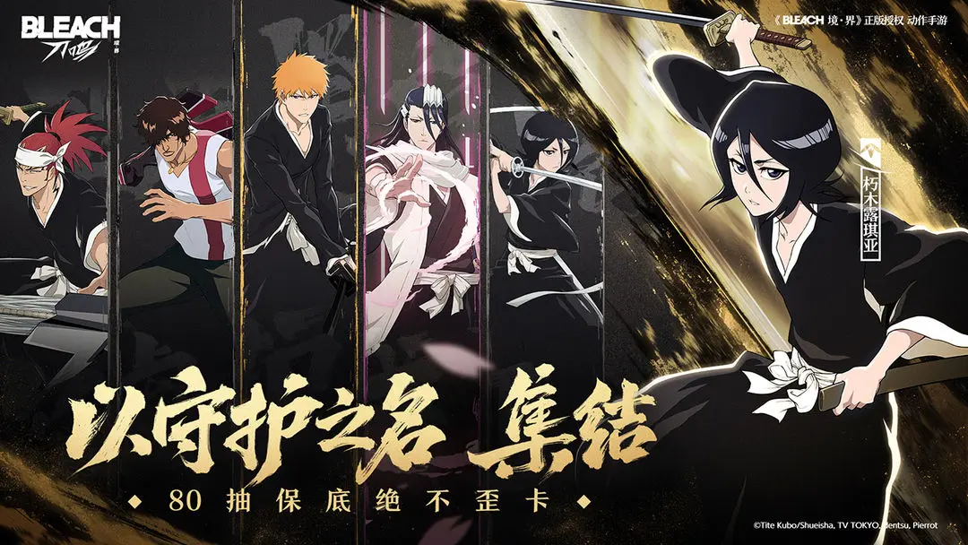 境界刀鸣正式版