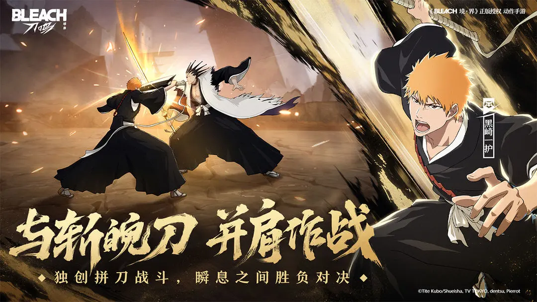 境界刀鸣正式版