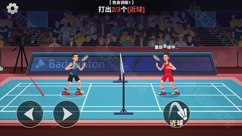 全民羽毛球无广告版