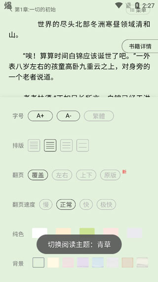 书连app