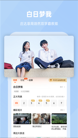 芒果TV官方正版