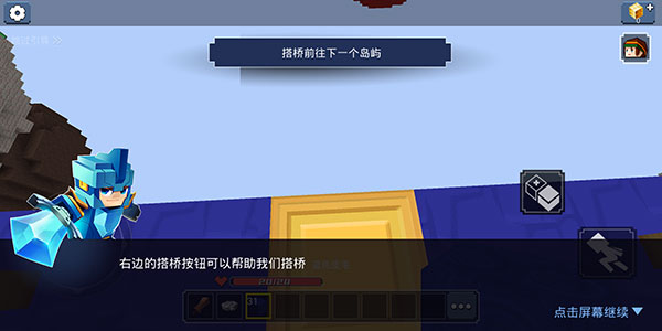 起床战争怎么玩配图4