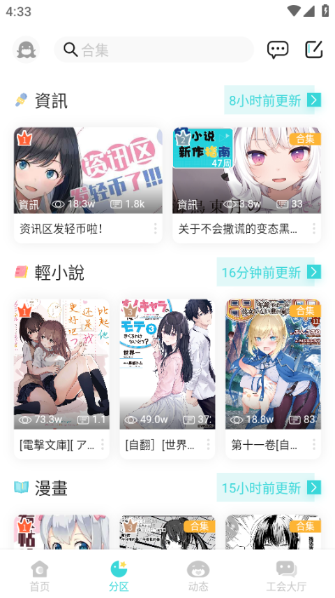 轻之国度app最新版