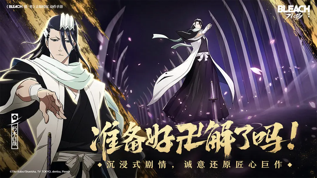 境界刀鸣正式版