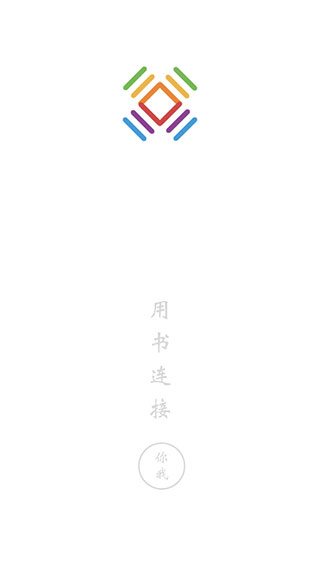 书连app