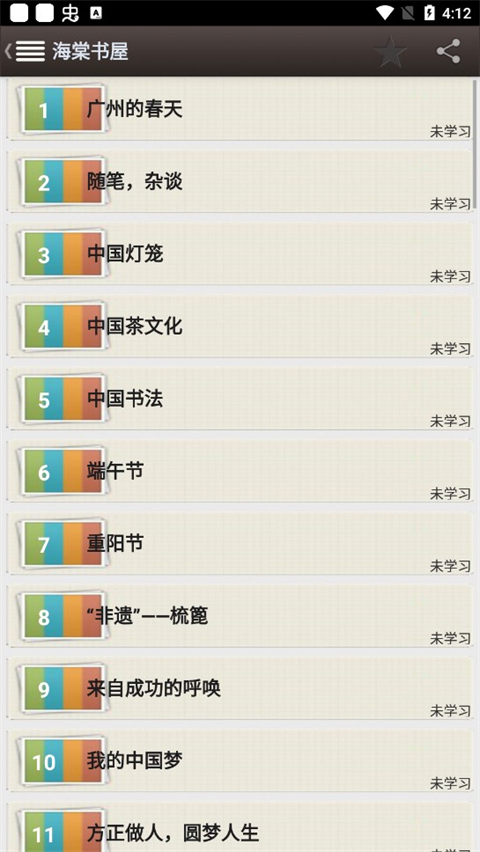 海棠书屋myhtlmebook官方版