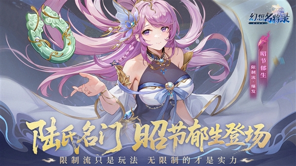 幻想名将录九宫官方版