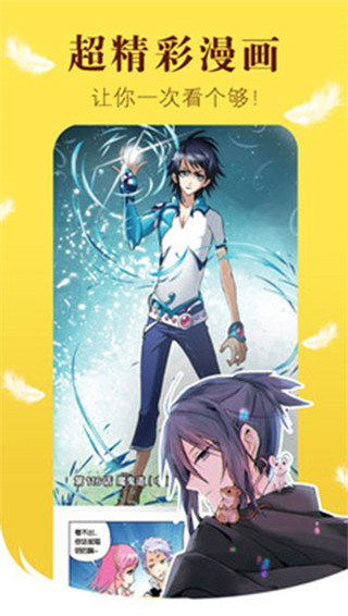 漫画之家app正版