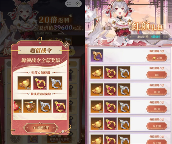 红颜活动指南配图1