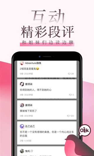 红袖读书官方版