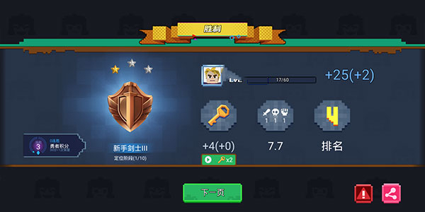 起床战争怎么玩配图7