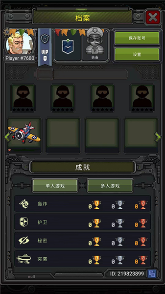 游戏攻略配图17