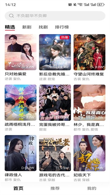 围观短剧2026最新版