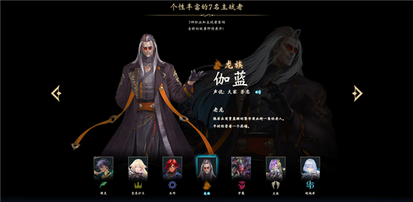 主战者介绍配图3